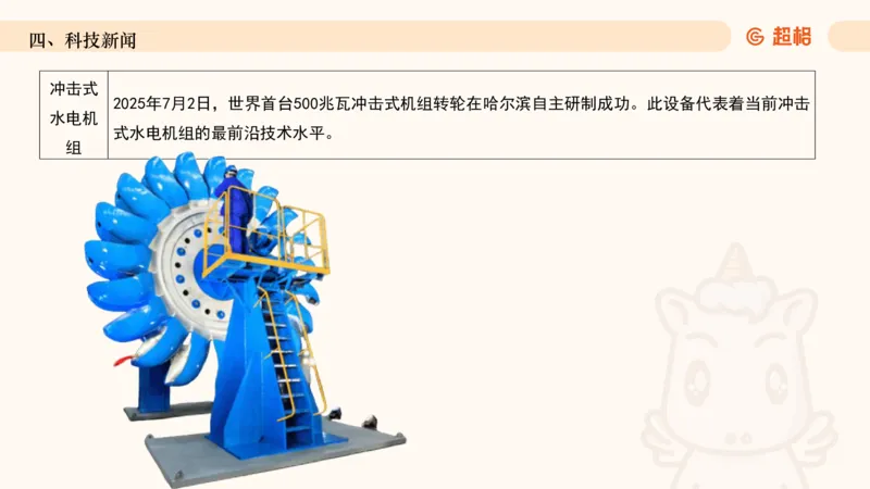 2025年7月时政讲练（上）PPT_2026考公资料_（05）超格_超格时政_时政2025超格时政讲练班⭐⭐⭐_ppt