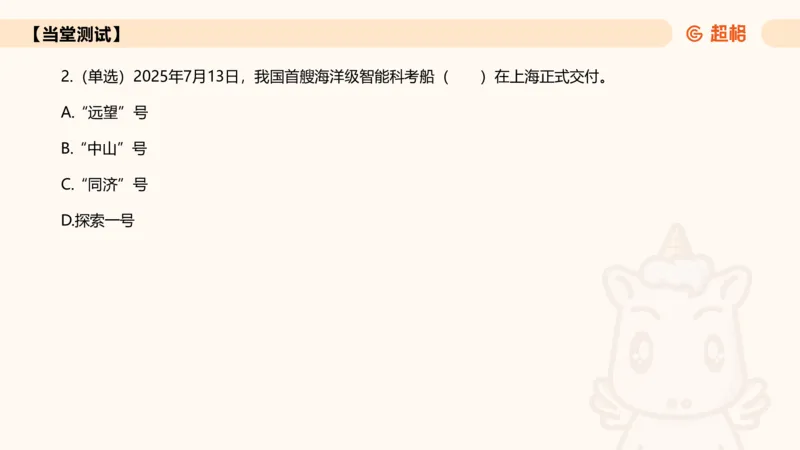 2025年7月时政讲练（上）PPT_2026考公资料_（05）超格_超格时政_时政2025超格时政讲练班⭐⭐⭐_ppt