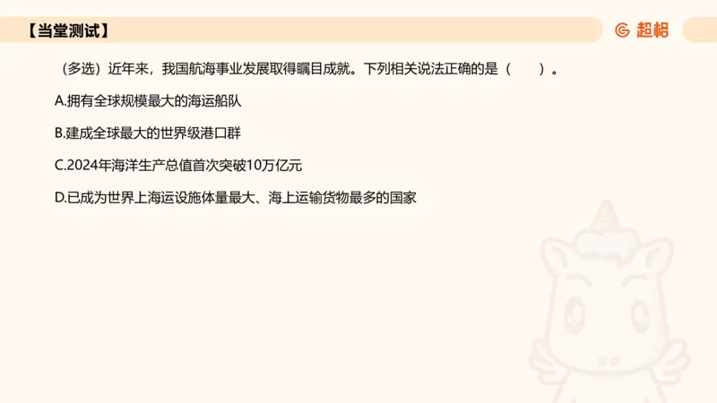 2025年7月时政讲练（上）PPT_2026考公资料_（05）超格_超格时政_时政2025超格时政讲练班⭐⭐⭐_ppt