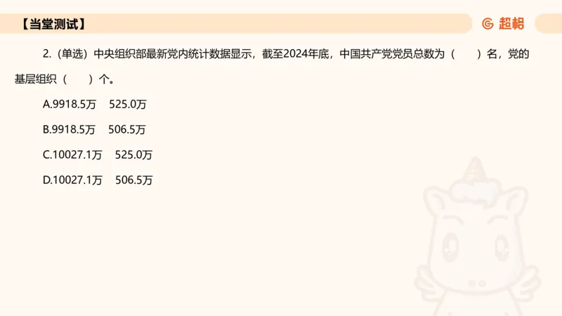 2025年7月时政讲练（上）PPT_2026考公资料_（05）超格_超格时政_时政2025超格时政讲练班⭐⭐⭐_ppt