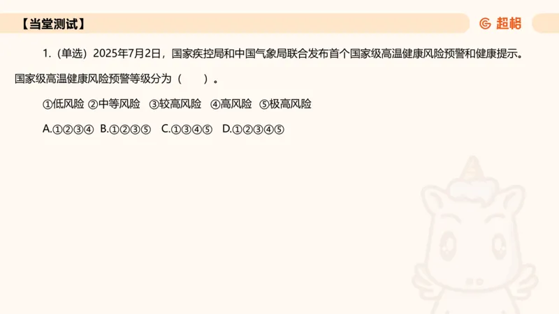 2025年7月时政讲练（上）PPT_2026考公资料_（05）超格_超格时政_时政2025超格时政讲练班⭐⭐⭐_ppt