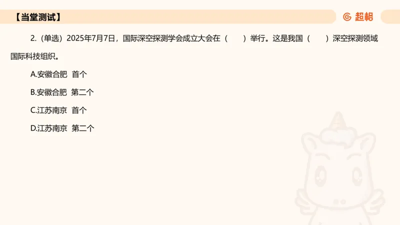 2025年7月时政讲练（上）PPT_2026考公资料_（05）超格_超格时政_时政2025超格时政讲练班⭐⭐⭐_ppt
