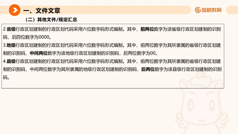 2025年7月时政讲练（上）PPT_2026考公资料_（05）超格_超格时政_时政2025超格时政讲练班⭐⭐⭐_ppt