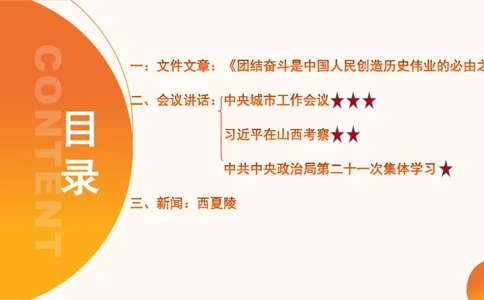 2025年7月时政讲练（上）PPT_2026考公资料_（05）超格_超格时政_时政2025超格时政讲练班⭐⭐⭐_ppt