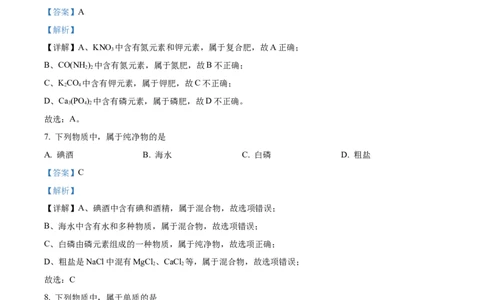 精品解析：2022年辽宁省大连市中考化学真题（解析版）_中考真题_5.化学中考真题2015-2024年_2022年中考化学真题（127份）14