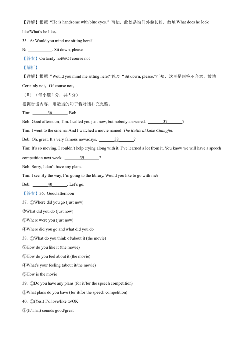 精品解析：2022年黑龙江省绥化市中考英语真题（解析版）_中考真题_3.英语中考真题2015-2024年_2022中考英语真题143份11