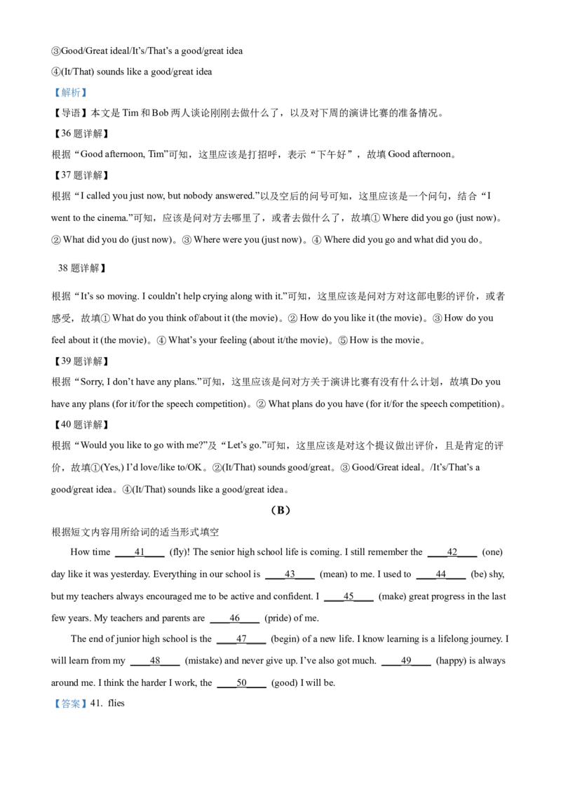 精品解析：2022年黑龙江省绥化市中考英语真题（解析版）_中考真题_3.英语中考真题2015-2024年_2022中考英语真题143份11