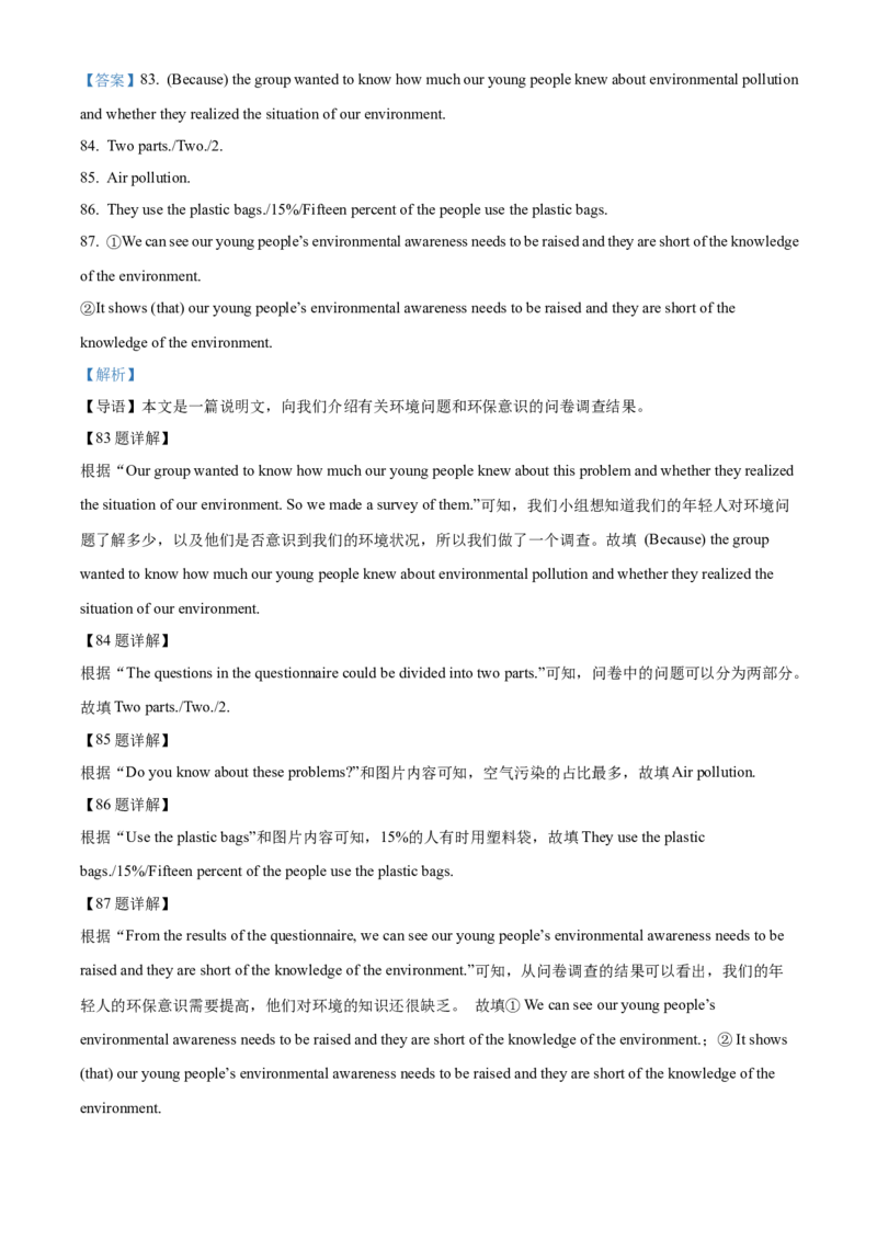 精品解析：2022年黑龙江省绥化市中考英语真题（解析版）_中考真题_3.英语中考真题2015-2024年_2022中考英语真题143份11