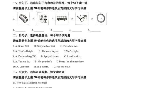 精品解析：2022年黑龙江省绥化市中考英语真题（解析版）_中考真题_3.英语中考真题2015-2024年_2022中考英语真题143份11