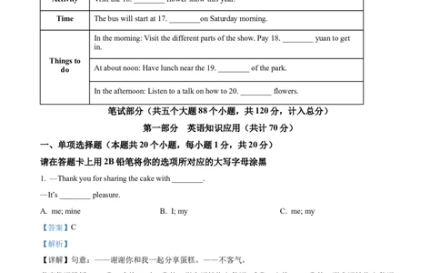 精品解析：2022年黑龙江省绥化市中考英语真题（解析版）_中考真题_3.英语中考真题2015-2024年_2022中考英语真题143份11