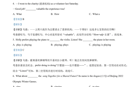 精品解析：2022年黑龙江省绥化市中考英语真题（解析版）_中考真题_3.英语中考真题2015-2024年_2022中考英语真题143份11
