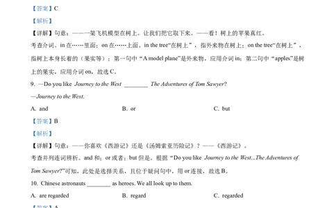 精品解析：2022年黑龙江省绥化市中考英语真题（解析版）_中考真题_3.英语中考真题2015-2024年_2022中考英语真题143份11