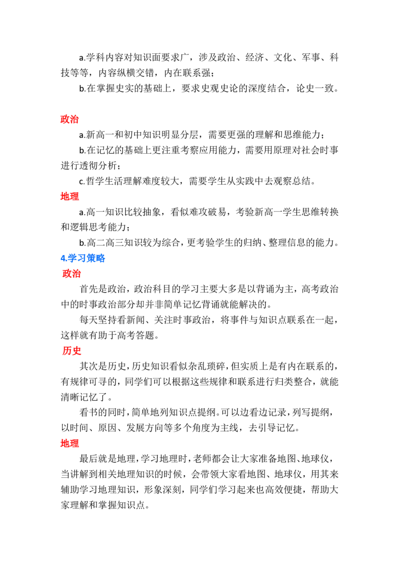新高考选考科目选择及分析_1.高考2025全国各省真题+答案_必看高考志愿填报价值2999_志愿填报百科