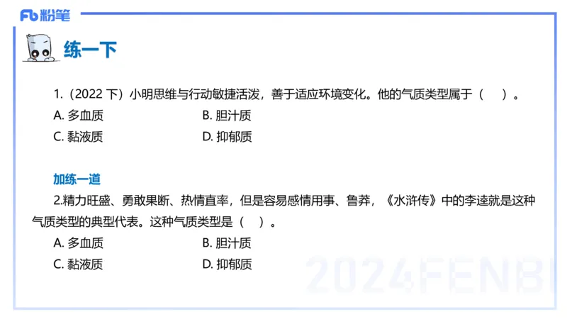 理论精讲9-教育教学知识与能力-李度_4-教培资料-26年最新资料-同步更新_小学教资_022025上FB小学系统班_0225上-教育知识与能力_2.理论精讲_讲义
