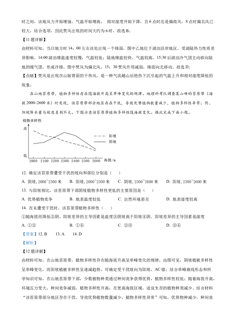 广西名校2024届高三上学期新高考仿真卷（一）地理_2024届广西名校高三上学期新高考仿真卷（一）