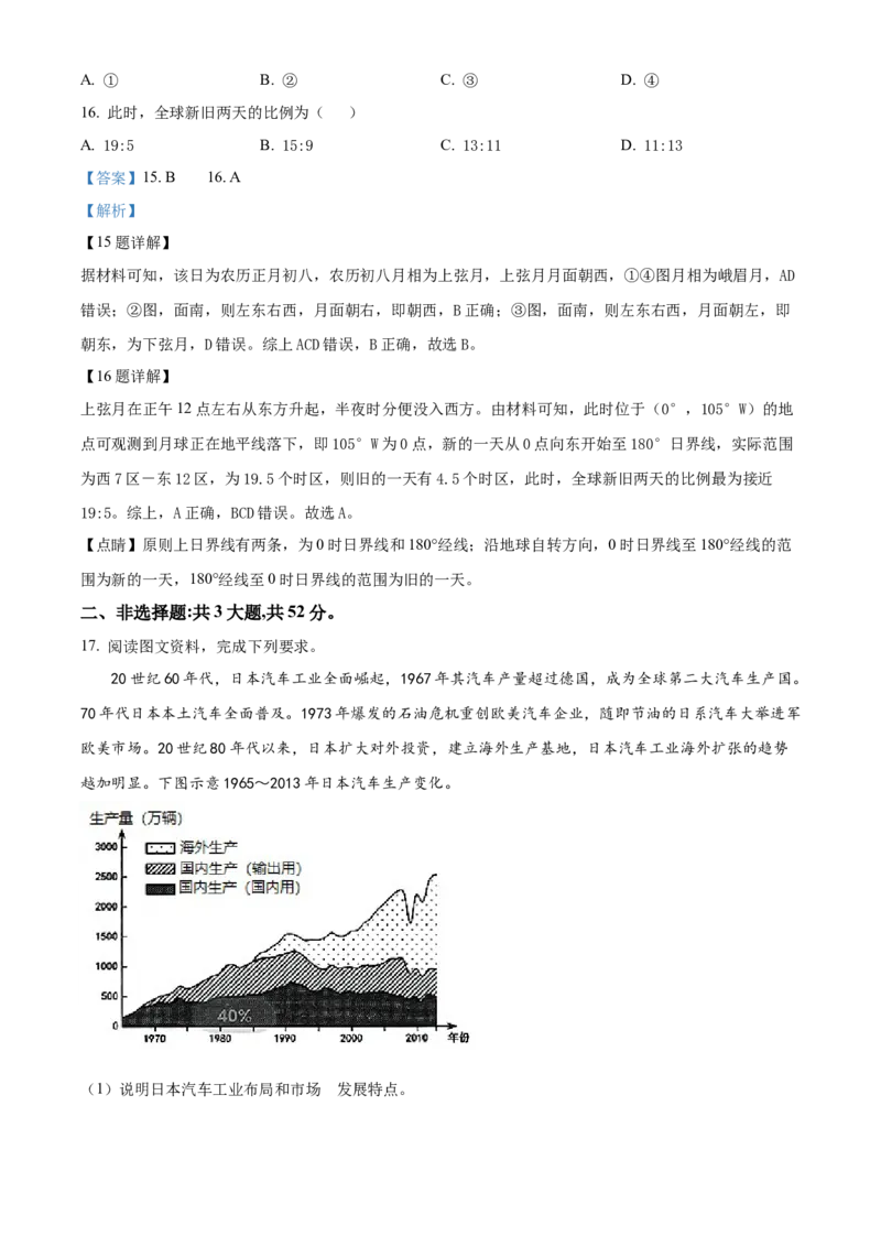 广西名校2024届高三上学期新高考仿真卷（一）地理_2024届广西名校高三上学期新高考仿真卷（一）