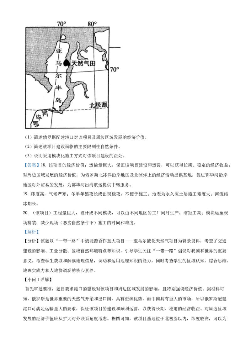 广西名校2024届高三上学期新高考仿真卷（一）地理_2024届广西名校高三上学期新高考仿真卷（一）