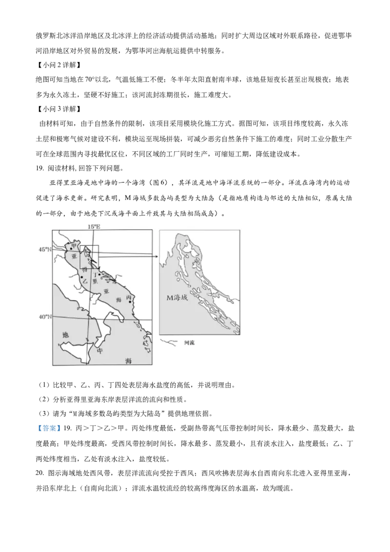 广西名校2024届高三上学期新高考仿真卷（一）地理_2024届广西名校高三上学期新高考仿真卷（一）