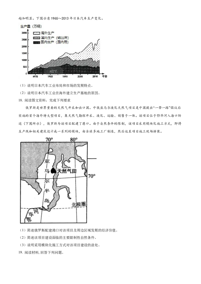 广西名校2024届高三上学期新高考仿真卷（一）地理_2024届广西名校高三上学期新高考仿真卷（一）