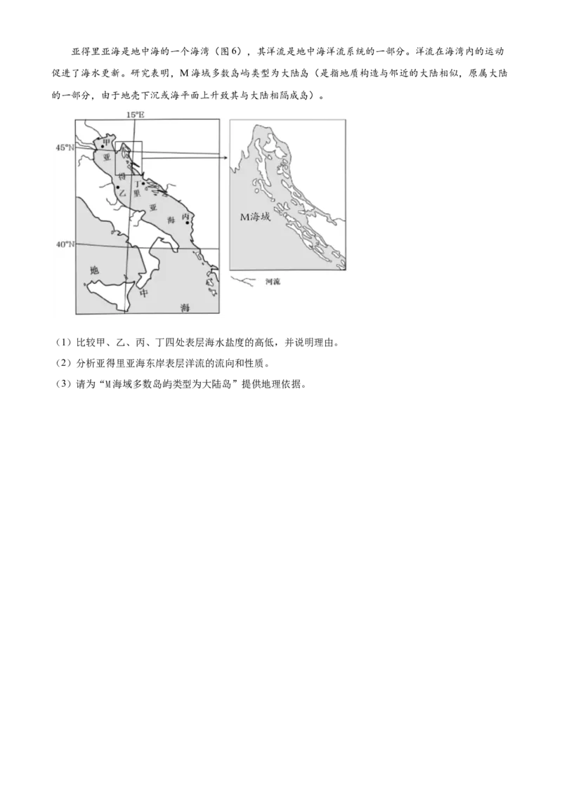 广西名校2024届高三上学期新高考仿真卷（一）地理_2024届广西名校高三上学期新高考仿真卷（一）