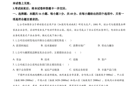 广西名校2024届高三上学期新高考仿真卷（一）地理_2024届广西名校高三上学期新高考仿真卷（一）