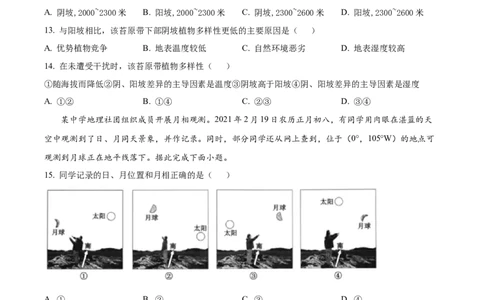 广西名校2024届高三上学期新高考仿真卷（一）地理_2024届广西名校高三上学期新高考仿真卷（一）