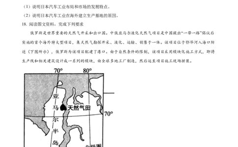广西名校2024届高三上学期新高考仿真卷（一）地理_2024届广西名校高三上学期新高考仿真卷（一）