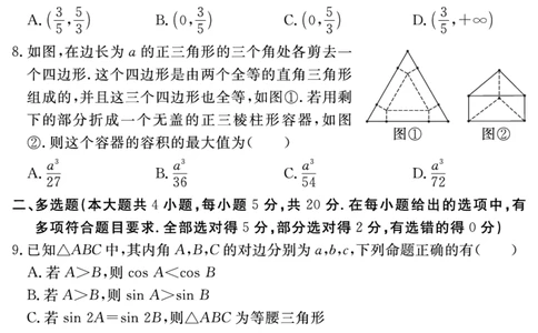 安徽省合肥一六八中学2023-2024学年高三上学期名校名师测评卷（四）数学试题_2024届安徽省合肥一六八中学高三上学期名校名师测评卷（四）