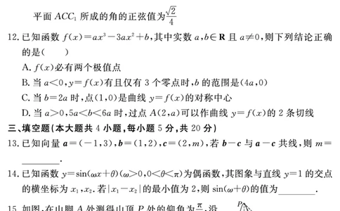 安徽省合肥一六八中学2023-2024学年高三上学期名校名师测评卷（四）数学试题_2024届安徽省合肥一六八中学高三上学期名校名师测评卷（四）