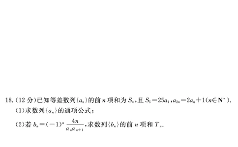 安徽省合肥一六八中学2023-2024学年高三上学期名校名师测评卷（四）数学试题_2024届安徽省合肥一六八中学高三上学期名校名师测评卷（四）