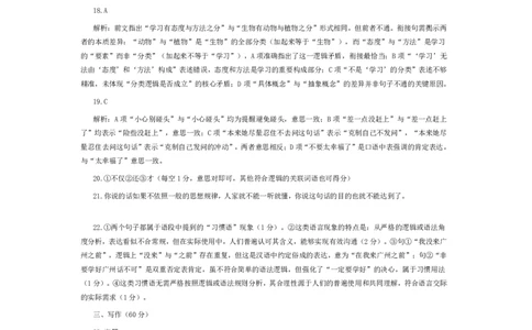 语文答案-2512广州零模_2025年12月_251225广东省广州市2026届高三年级上学期12月调研测试（广州零模）（全科）