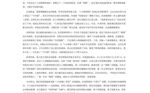 语文答案-2512广州零模_2025年12月_251225广东省广州市2026届高三年级上学期12月调研测试（广州零模）（全科）