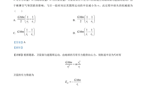 精品解析：2024届山东省昌乐第一中学高三上学期模拟预测物理试题（解析版）_2024届山东省潍坊市昌乐一中学高三模拟预测_2024届山东省潍坊市昌乐一中学高三模拟预测物理