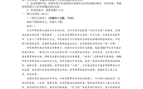 高二语文试题_2025年7月_250701湖北省襄阳市随州部分高中2024-2025学年高二下学期期末联考（全科）_湖北省襄阳市随州部分高中2024-2025学年高二下学期期末联考语文试题Word版含解析