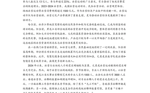 高二语文试题_2025年7月_250701湖北省襄阳市随州部分高中2024-2025学年高二下学期期末联考（全科）_湖北省襄阳市随州部分高中2024-2025学年高二下学期期末联考语文试题Word版含解析