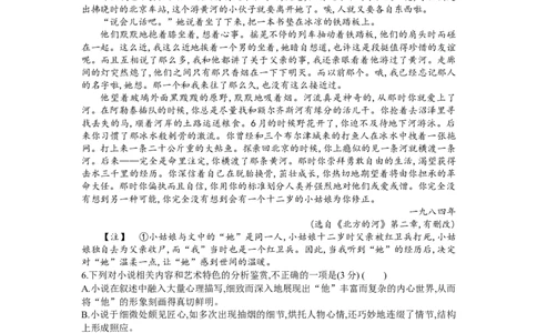 高二语文试题_2025年7月_250701湖北省襄阳市随州部分高中2024-2025学年高二下学期期末联考（全科）_湖北省襄阳市随州部分高中2024-2025学年高二下学期期末联考语文试题Word版含解析