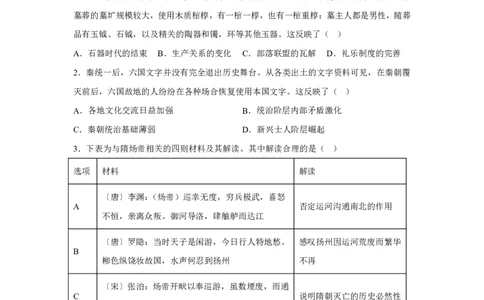 广东2025年高考广东卷历史高考真题文档版-A4答案卷尾_1.高考2025全国各省真题+答案_00.2025各省市高考真题及答案（按省份分类）_4、广东卷（9科全）_8.历史