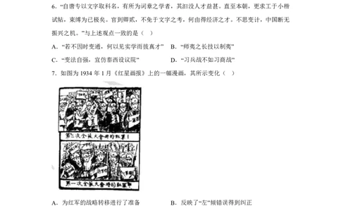 广东2025年高考广东卷历史高考真题文档版-A4答案卷尾_1.高考2025全国各省真题+答案_00.2025各省市高考真题及答案（按省份分类）_4、广东卷（9科全）_8.历史