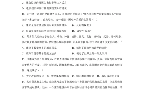 广东2025年高考广东卷历史高考真题文档版-A4答案卷尾_1.高考2025全国各省真题+答案_00.2025各省市高考真题及答案（按省份分类）_4、广东卷（9科全）_8.历史