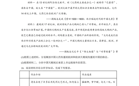 广东2025年高考广东卷历史高考真题文档版-A4答案卷尾_1.高考2025全国各省真题+答案_00.2025各省市高考真题及答案（按省份分类）_4、广东卷（9科全）_8.历史