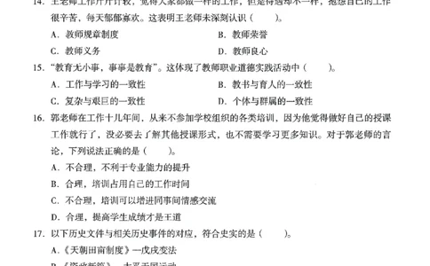 答案-小学-综合素质-卷2_4-教培资料-26年最新资料-同步更新_小学教资_06小学押题_4.小学-终极密押4套卷-Z公（更新中）