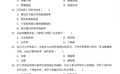 答案-小学-综合素质-卷2_4-教培资料-26年最新资料-同步更新_小学教资_06小学押题_4.小学-终极密押4套卷-Z公（更新中）