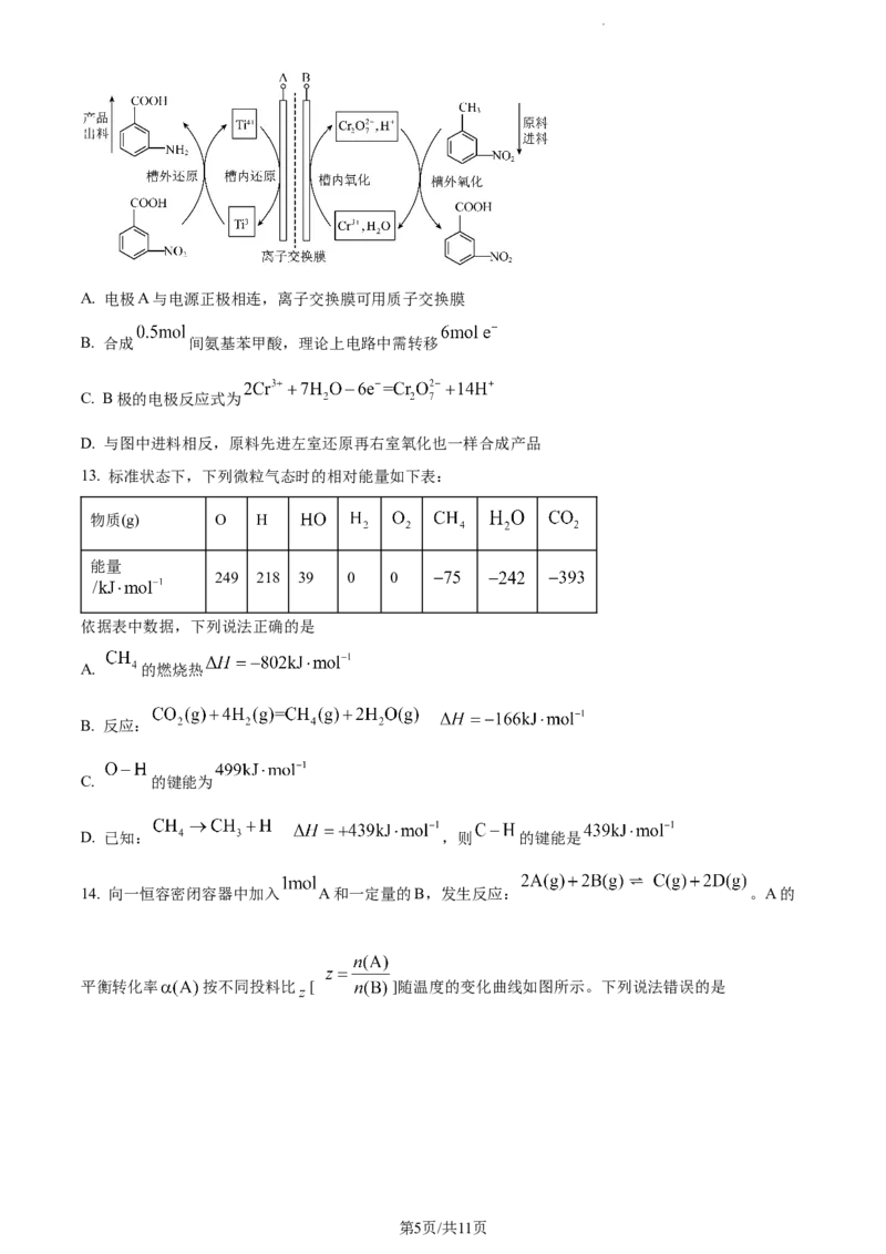 精品解析：重庆市第一中学校2023-2024学年高三上学期12月月考化学试题（原卷版）_2024年1月_01每日更新_2号_2024届重庆市第一中学校高三上学期12月月考