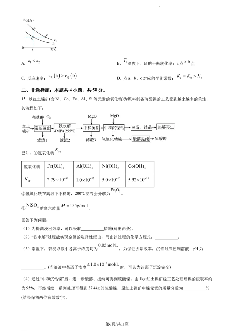 精品解析：重庆市第一中学校2023-2024学年高三上学期12月月考化学试题（原卷版）_2024年1月_01每日更新_2号_2024届重庆市第一中学校高三上学期12月月考