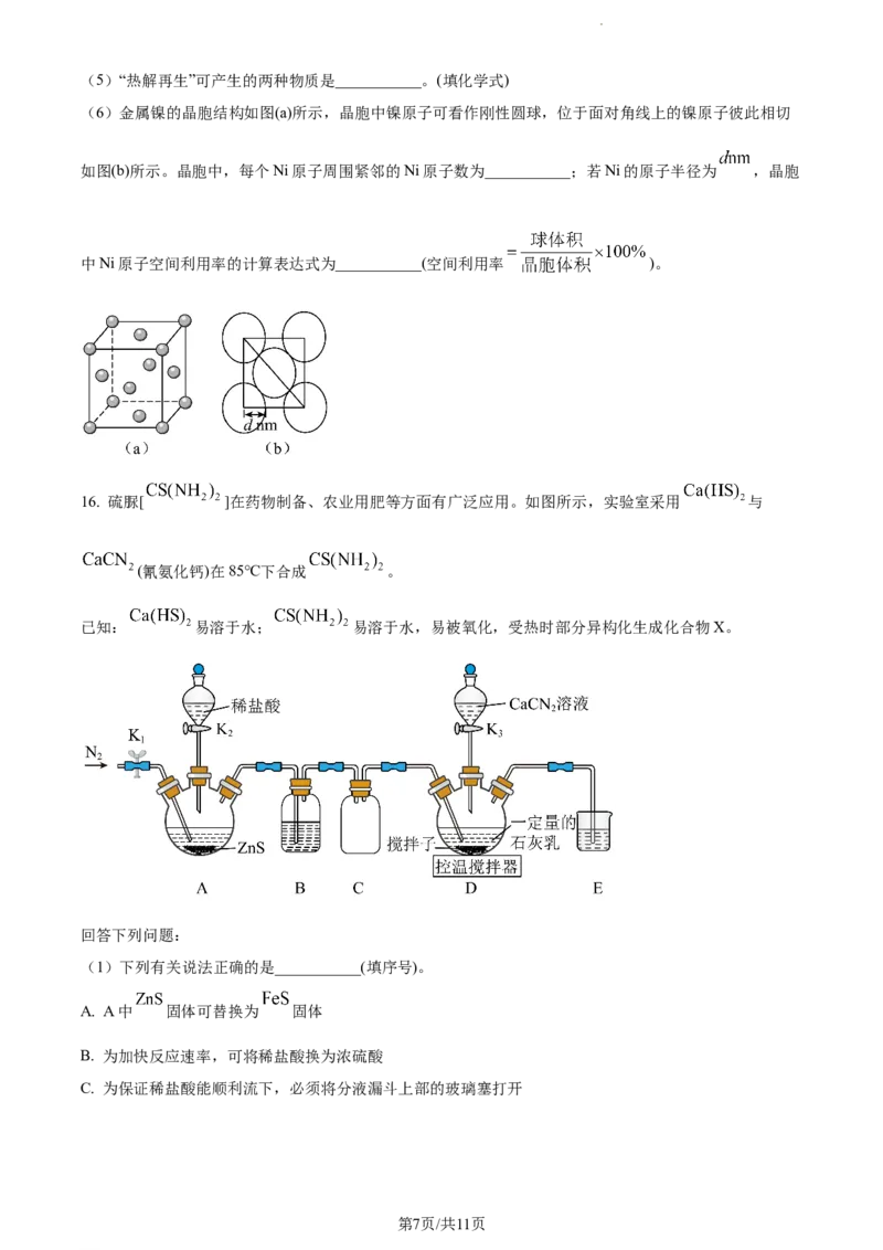 精品解析：重庆市第一中学校2023-2024学年高三上学期12月月考化学试题（原卷版）_2024年1月_01每日更新_2号_2024届重庆市第一中学校高三上学期12月月考