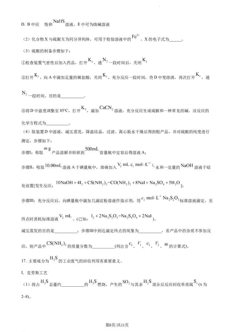精品解析：重庆市第一中学校2023-2024学年高三上学期12月月考化学试题（原卷版）_2024年1月_01每日更新_2号_2024届重庆市第一中学校高三上学期12月月考