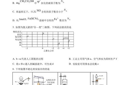 精品解析：重庆市第一中学校2023-2024学年高三上学期12月月考化学试题（原卷版）_2024年1月_01每日更新_2号_2024届重庆市第一中学校高三上学期12月月考