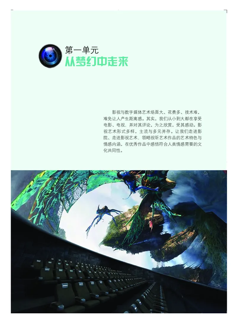 粤教版艺术选修5高清教材_4-教培资料-26年最新资料-同步更新_初中高中教资_03科三专项（进去保存报考的学科即可）_02科三专项（笔记真题思维导图教学设计版本二）