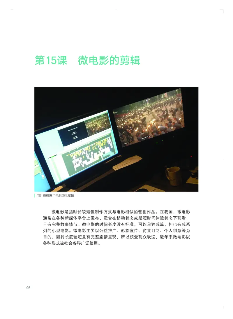 粤教版艺术选修5高清教材_4-教培资料-26年最新资料-同步更新_初中高中教资_03科三专项（进去保存报考的学科即可）_02科三专项（笔记真题思维导图教学设计版本二）