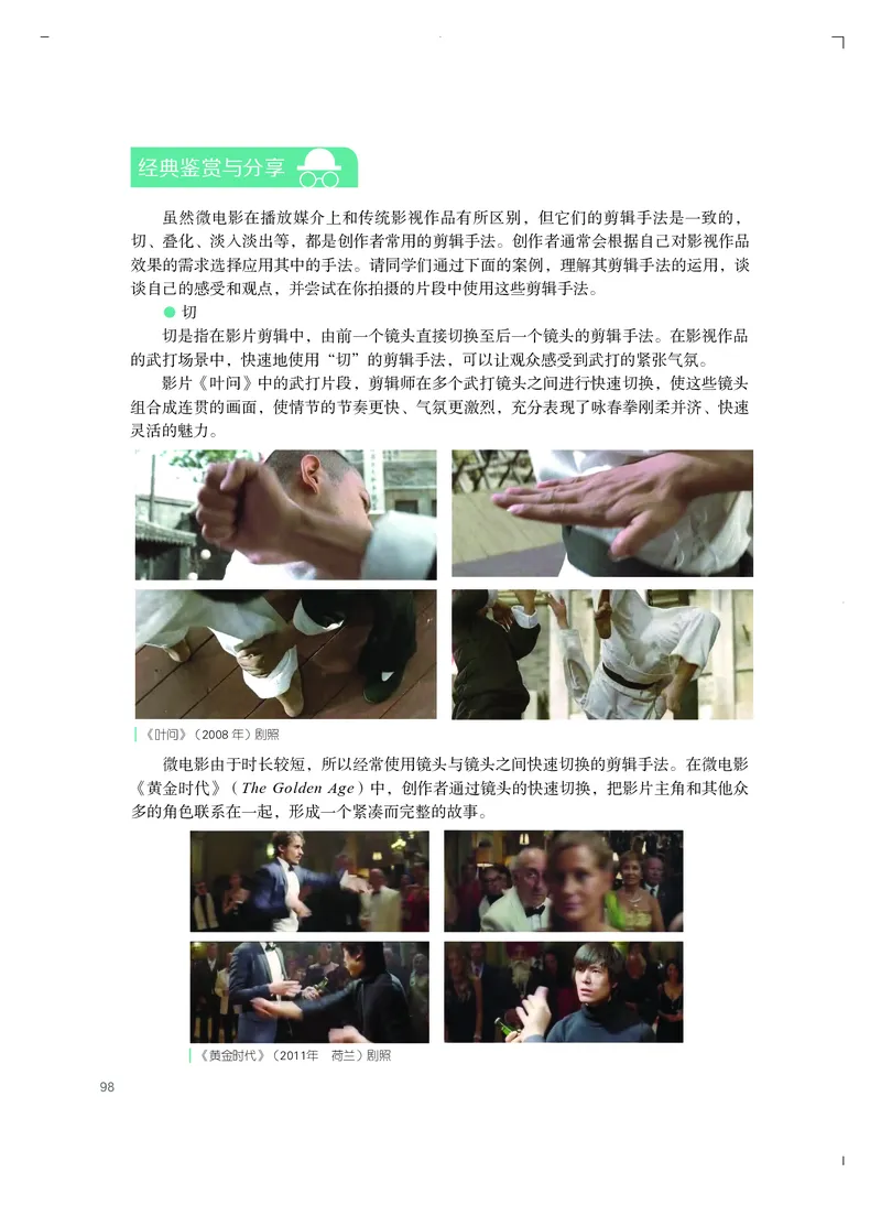 粤教版艺术选修5高清教材_4-教培资料-26年最新资料-同步更新_初中高中教资_03科三专项（进去保存报考的学科即可）_02科三专项（笔记真题思维导图教学设计版本二）